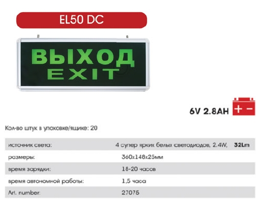 Feron | Светильник аккумуляторный EL50 20W освещ Feron 27075